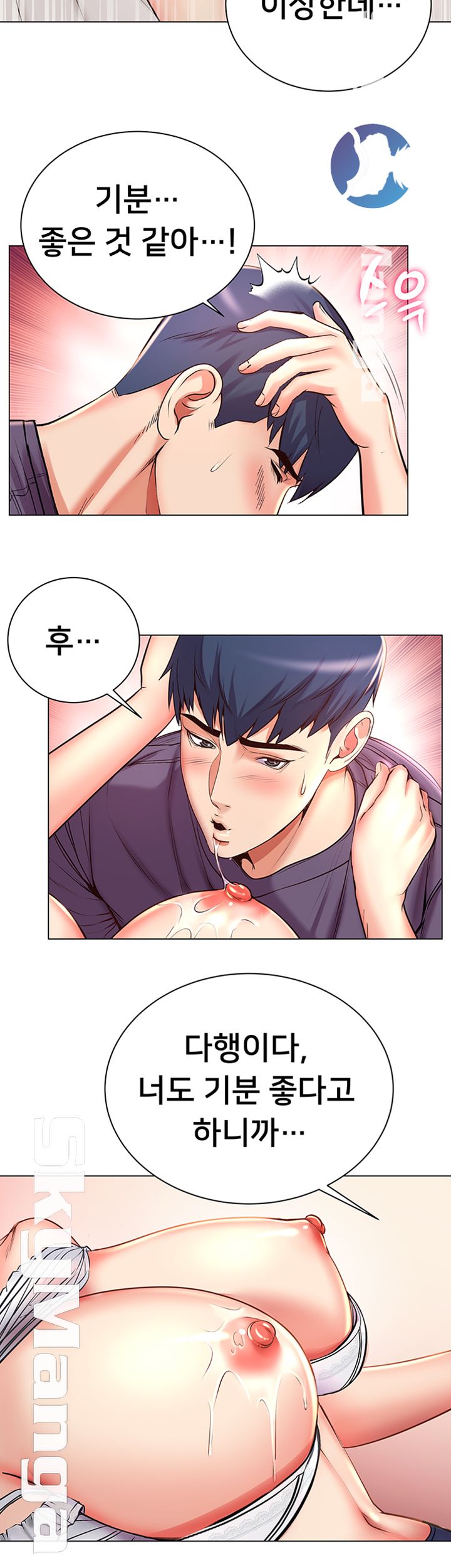 Eunhye's Supermarket Raw Chapter 44 Page 10