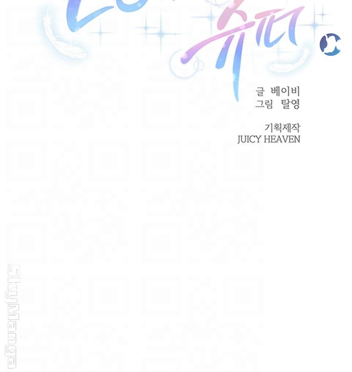 Eunhye's Supermarket Raw Chapter 44 Page 12