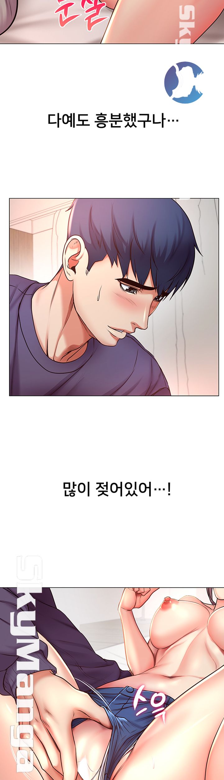 Eunhye's Supermarket Raw Chapter 44 Page 20