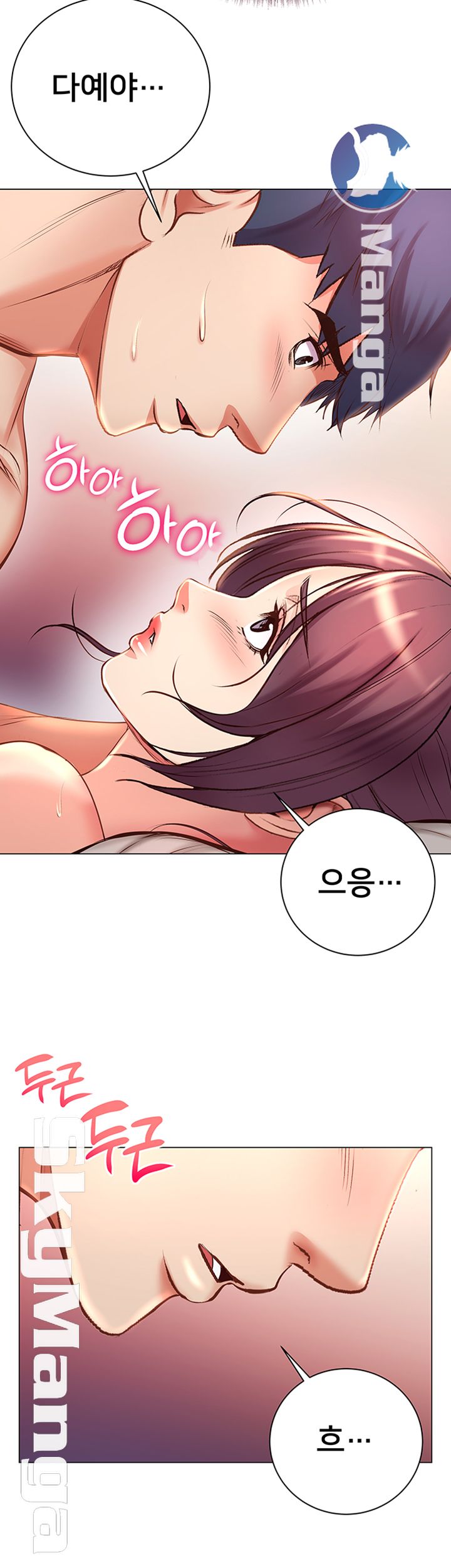 Eunhye's Supermarket Raw Chapter 44 Page 30