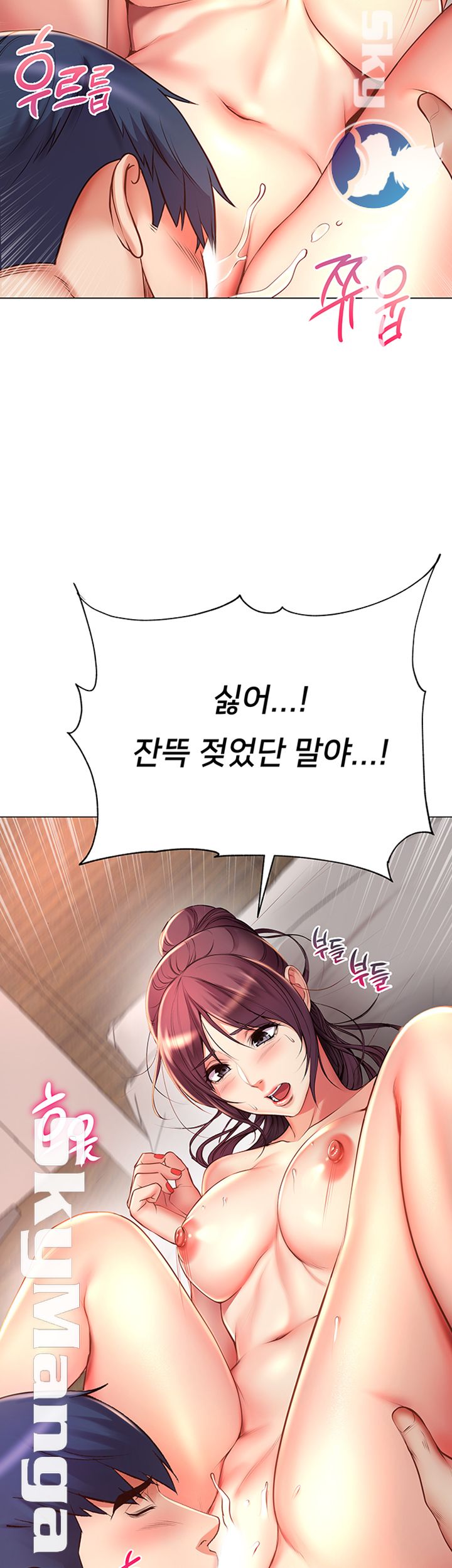 Eunhye's Supermarket Raw Chapter 44 Page 35