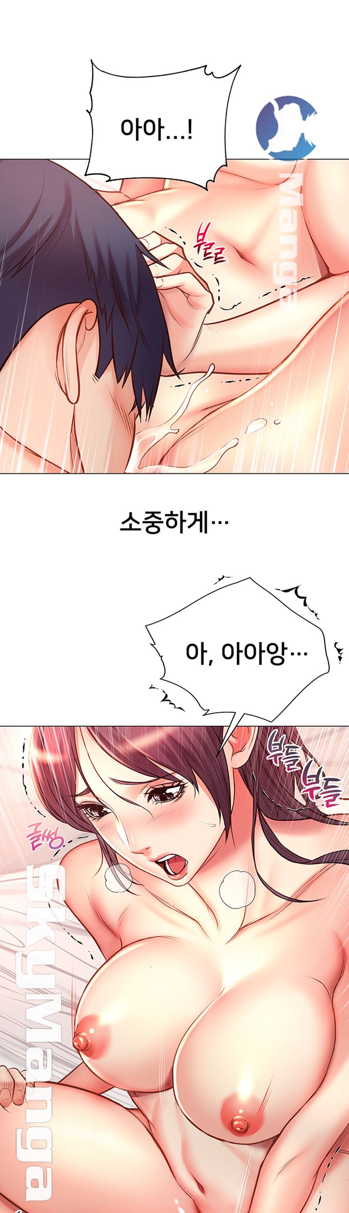 Eunhye's Supermarket Raw Chapter 44 Page 37