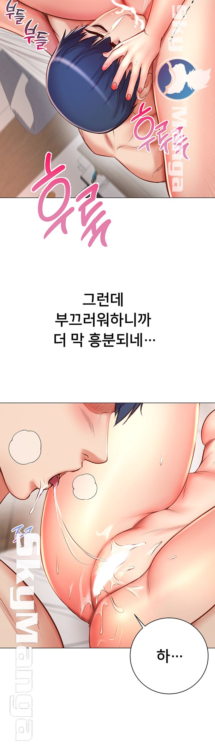 Eunhye's Supermarket Raw Chapter 44 Page 38