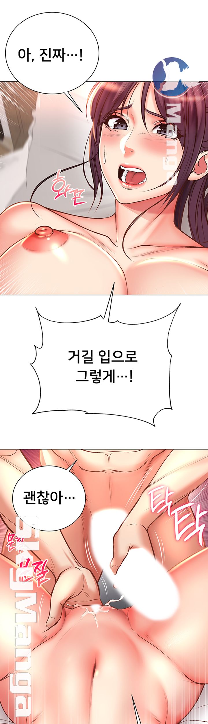 Eunhye's Supermarket Raw Chapter 44 Page 39