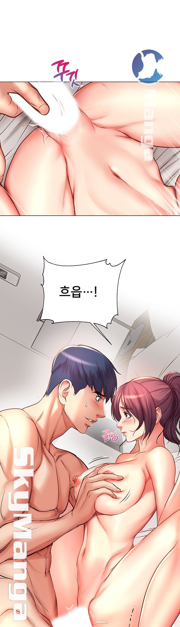 Eunhye's Supermarket Raw Chapter 44 Page 45