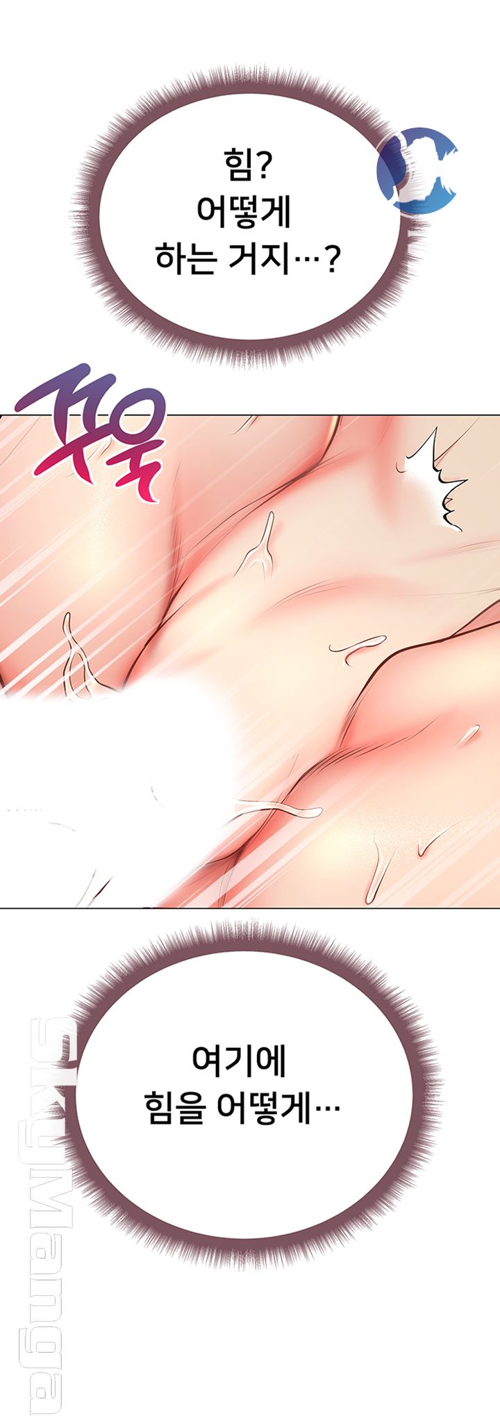 Eunhye's Supermarket Raw Chapter 44 Page 49