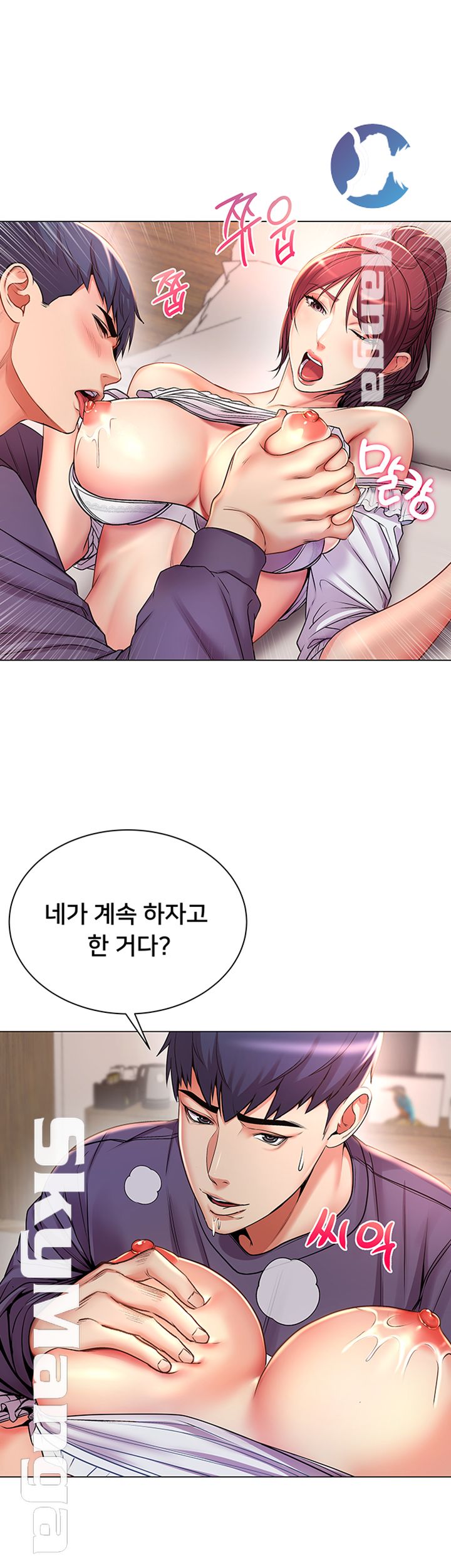 Eunhye's Supermarket Raw Chapter 44 Page 5