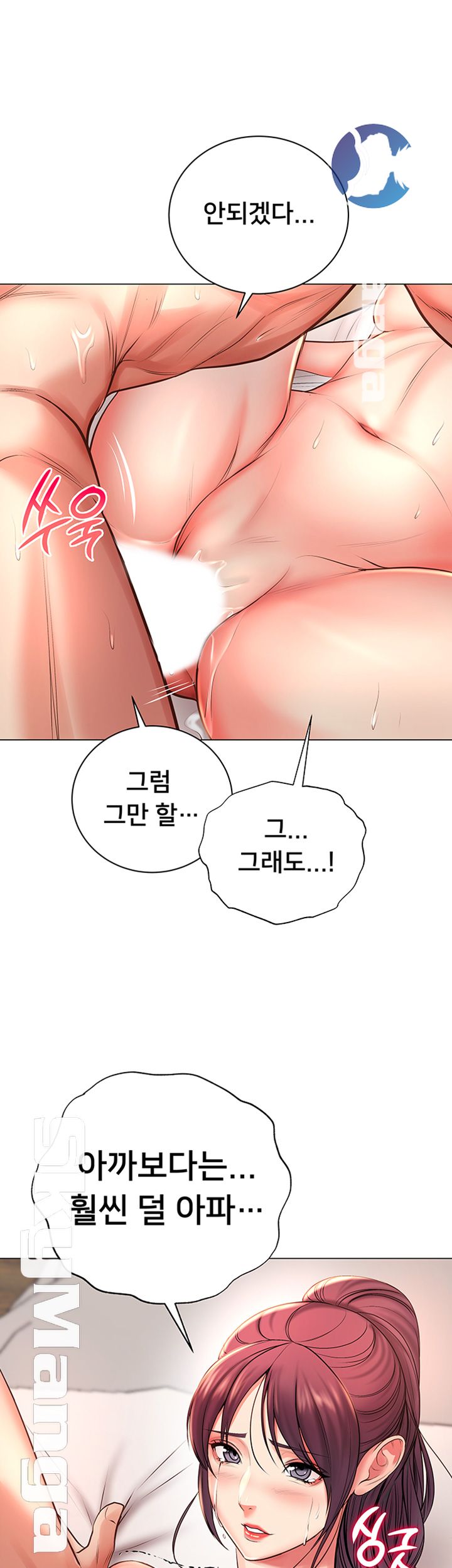 Eunhye's Supermarket Raw Chapter 45 Page 19