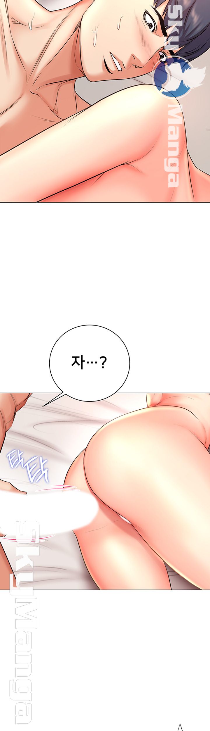 Eunhye's Supermarket Raw Chapter 45 Page 35