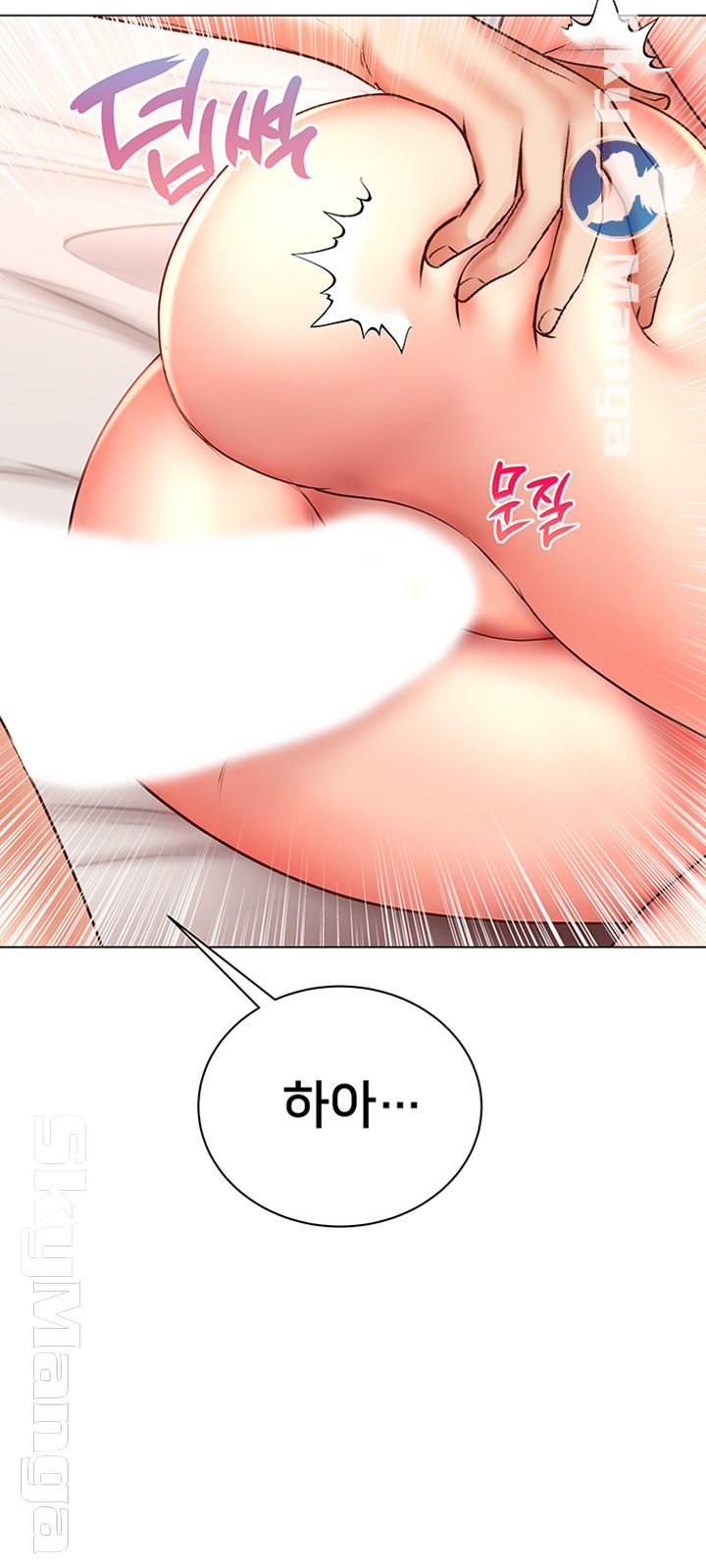 Eunhye's Supermarket Raw Chapter 45 Page 36