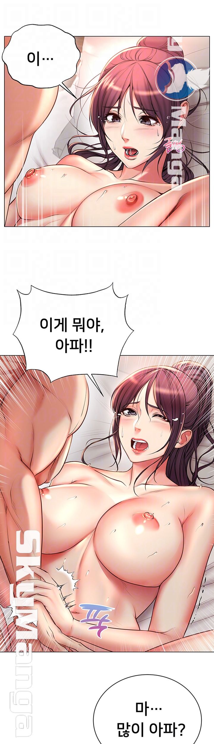 Eunhye's Supermarket Raw Chapter 45 Page 4