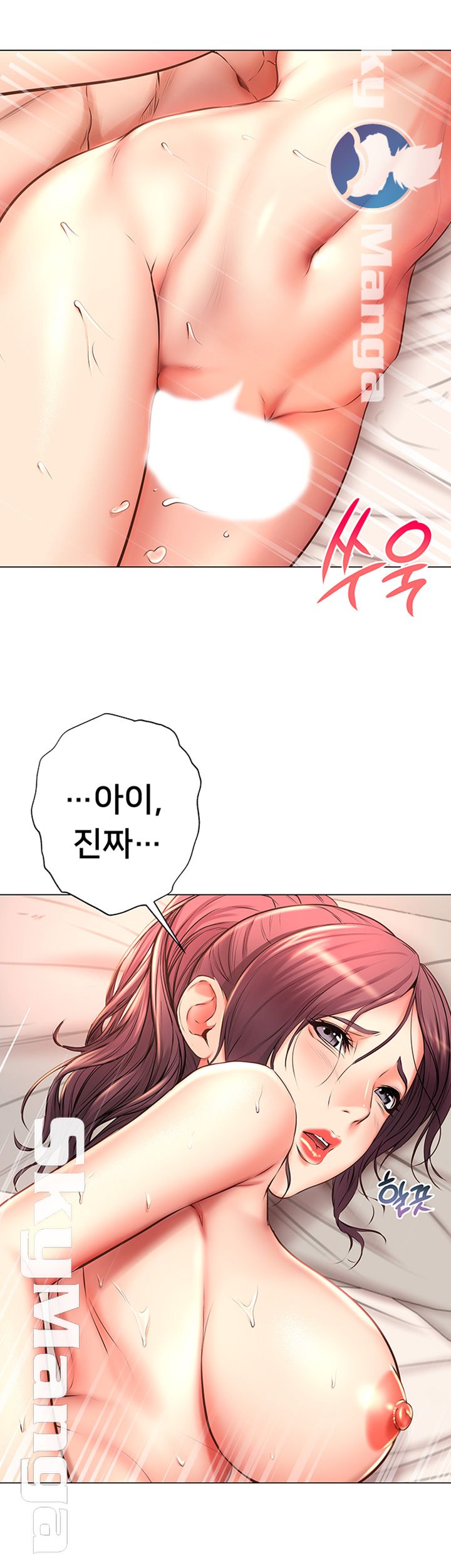 Eunhye's Supermarket Raw Chapter 45 Page 41