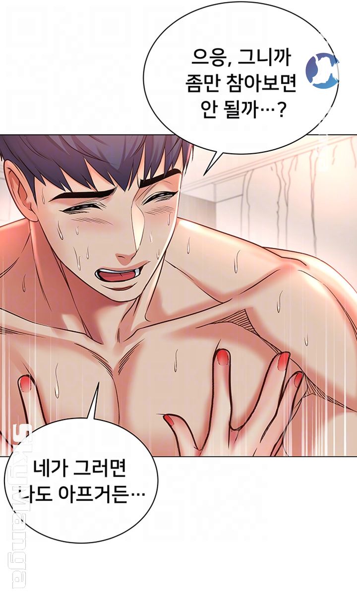 Eunhye's Supermarket Raw Chapter 45 Page 6