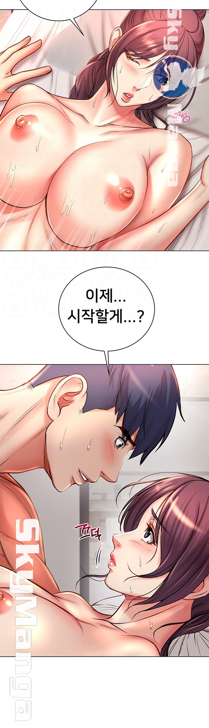 Eunhye's Supermarket Raw Chapter 45 Page 8