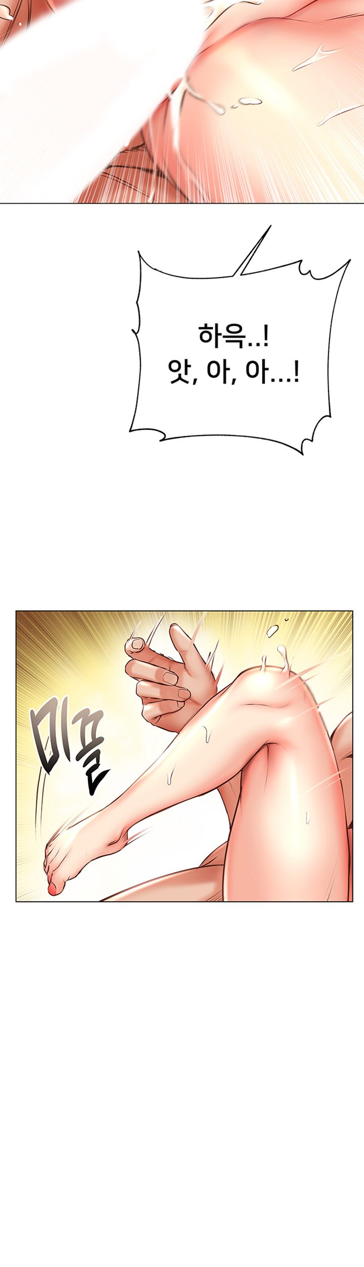 Eunhye's Supermarket Raw Chapter 46 Page 12