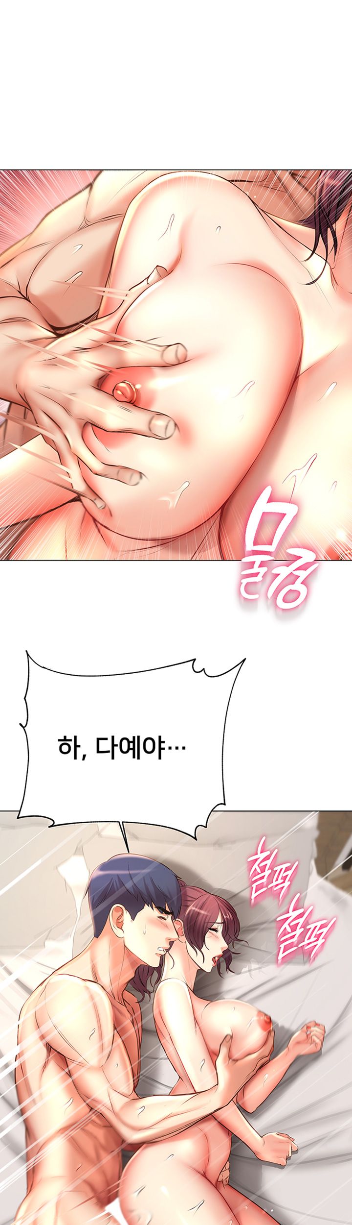 Eunhye's Supermarket Raw Chapter 46 Page 14