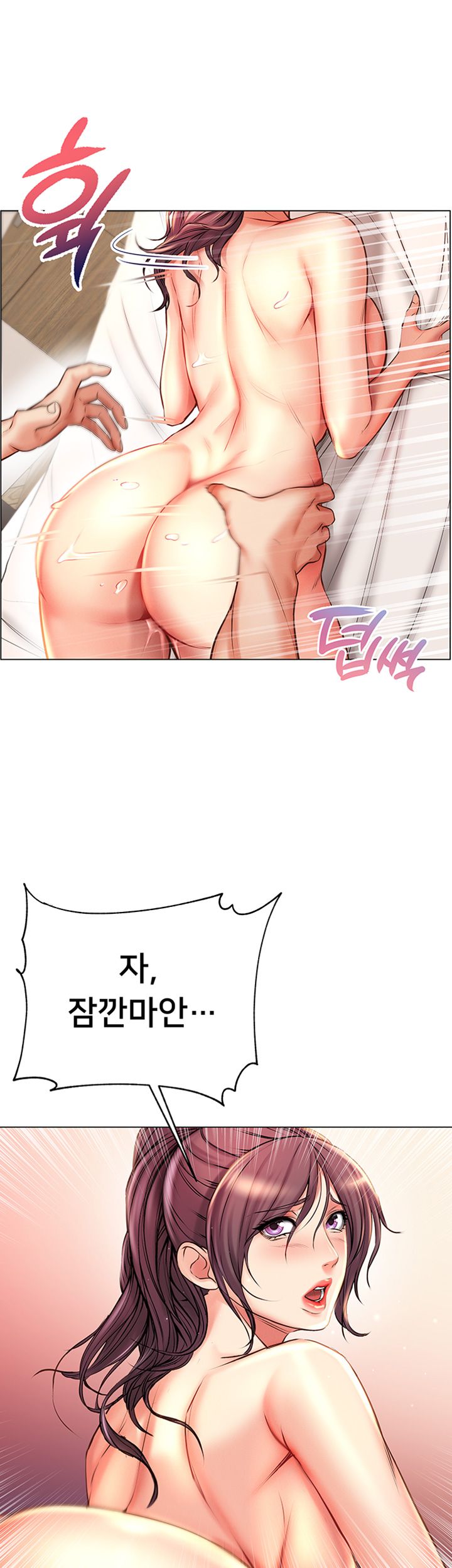 Eunhye's Supermarket Raw Chapter 46 Page 17