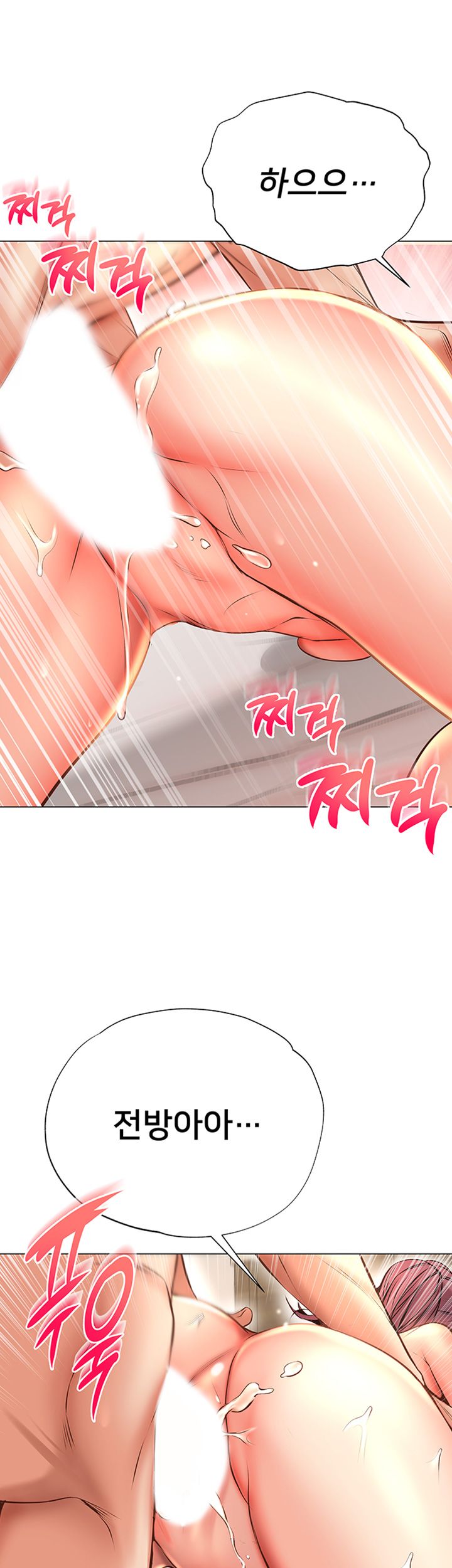 Eunhye's Supermarket Raw Chapter 46 Page 21