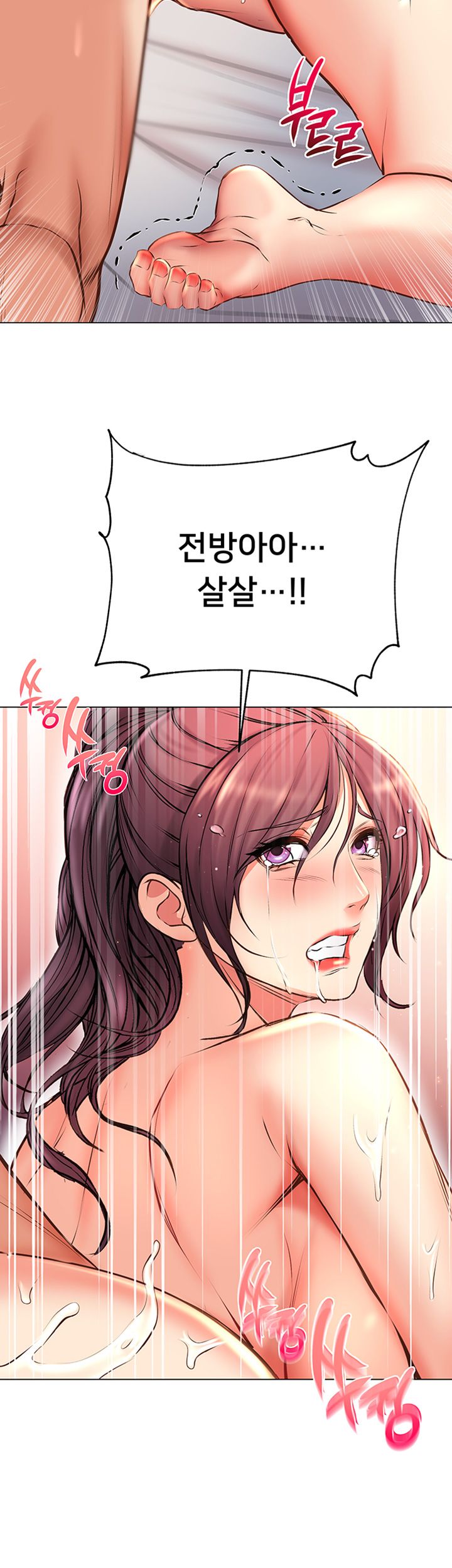 Eunhye's Supermarket Raw Chapter 46 Page 22