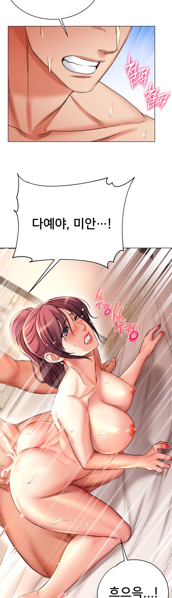 Eunhye's Supermarket Raw Chapter 46 Page 25