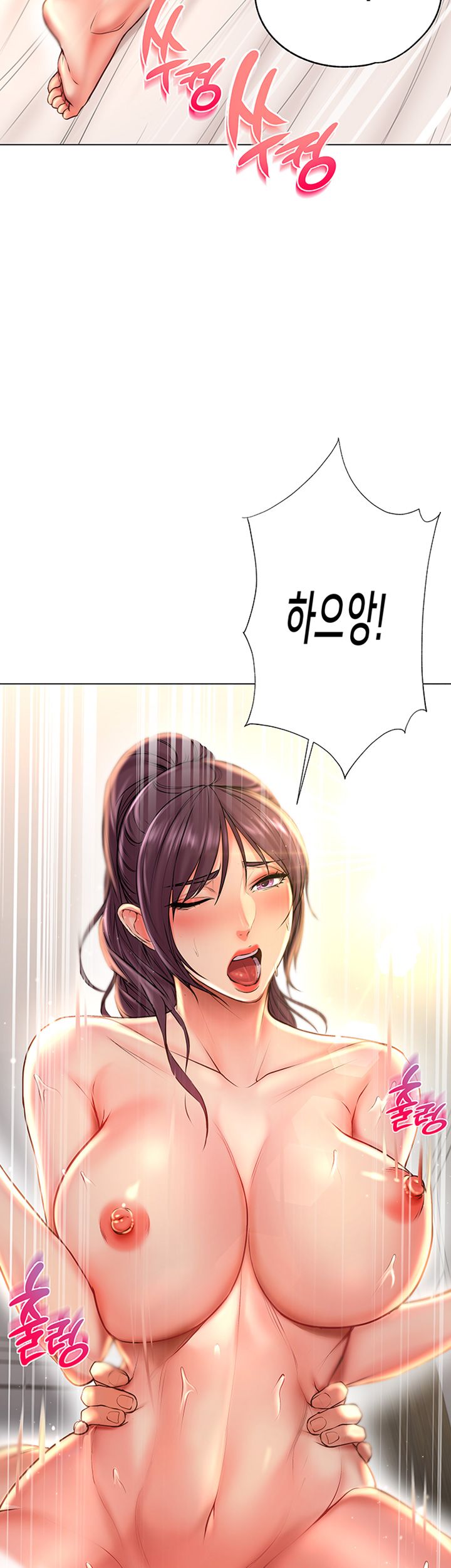 Eunhye's Supermarket Raw Chapter 46 Page 26