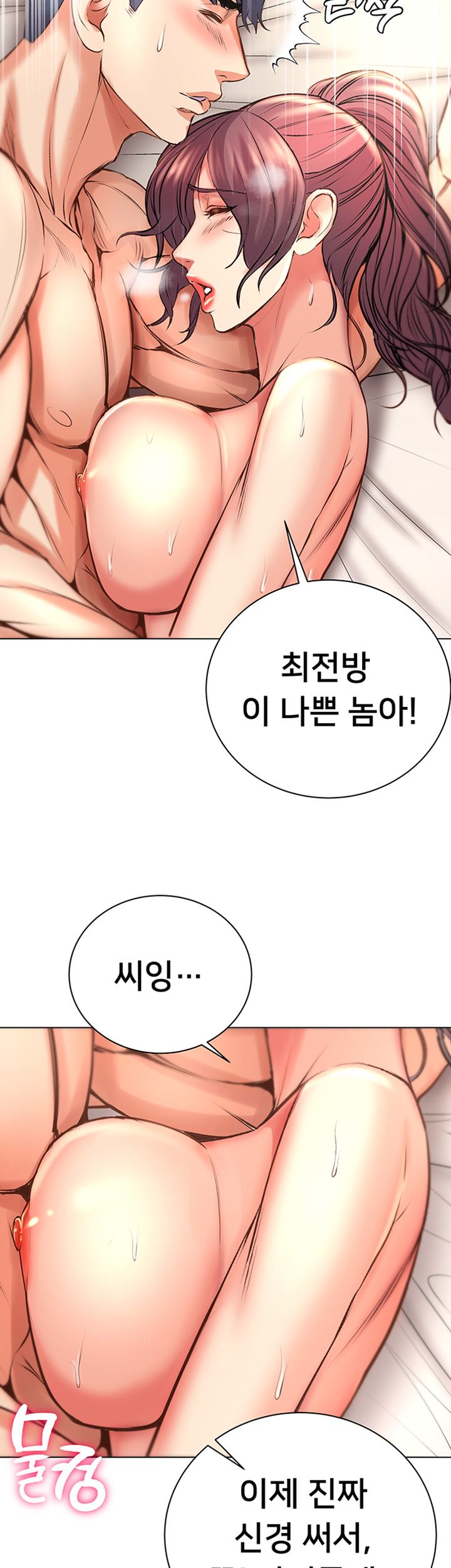 Eunhye's Supermarket Raw Chapter 46 Page 34