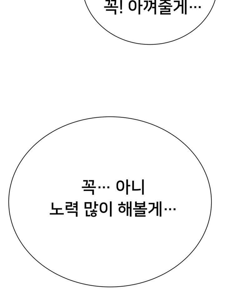 Eunhye's Supermarket Raw Chapter 46 Page 35