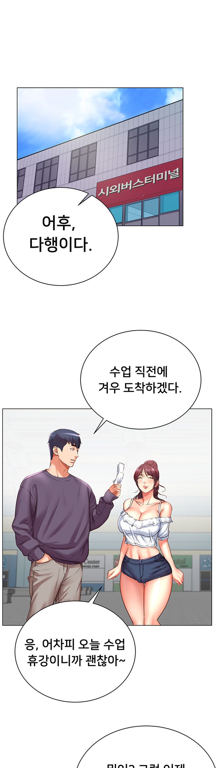 Eunhye's Supermarket Raw Chapter 46 Page 36