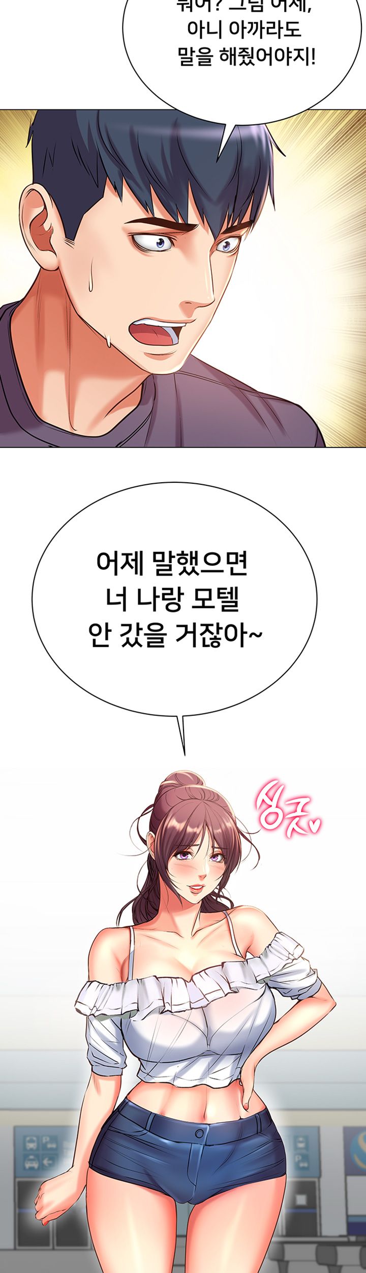 Eunhye's Supermarket Raw Chapter 46 Page 37