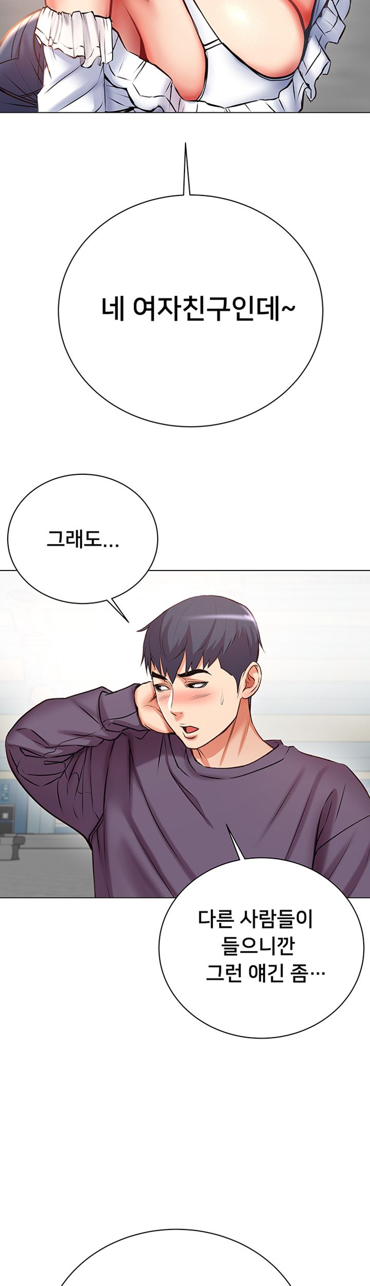 Eunhye's Supermarket Raw Chapter 46 Page 40