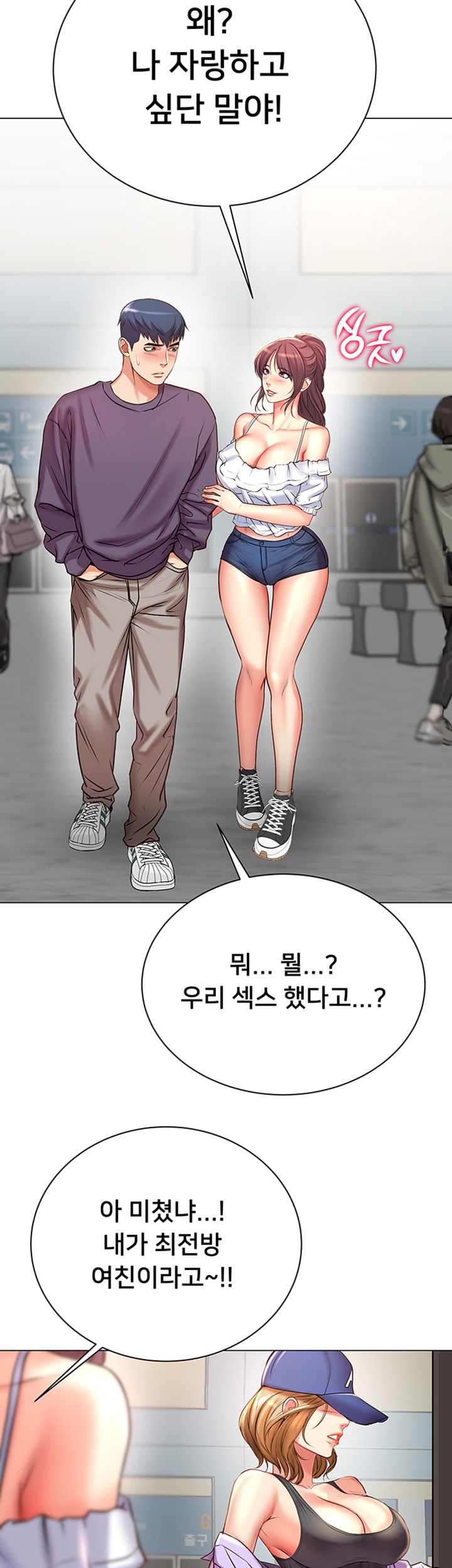 Eunhye's Supermarket Raw Chapter 46 Page 41
