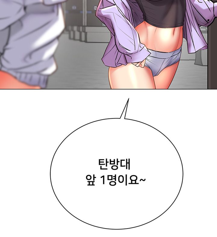 Eunhye's Supermarket Raw Chapter 46 Page 42