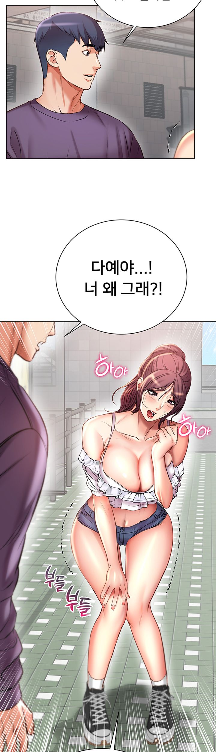 Eunhye's Supermarket Raw Chapter 46 Page 44