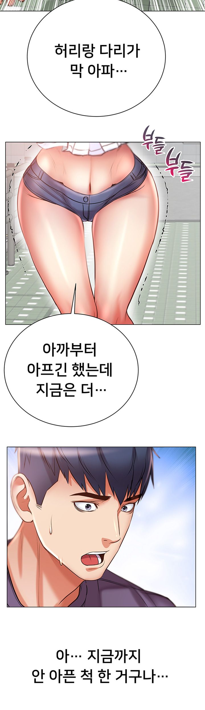 Eunhye's Supermarket Raw Chapter 46 Page 45