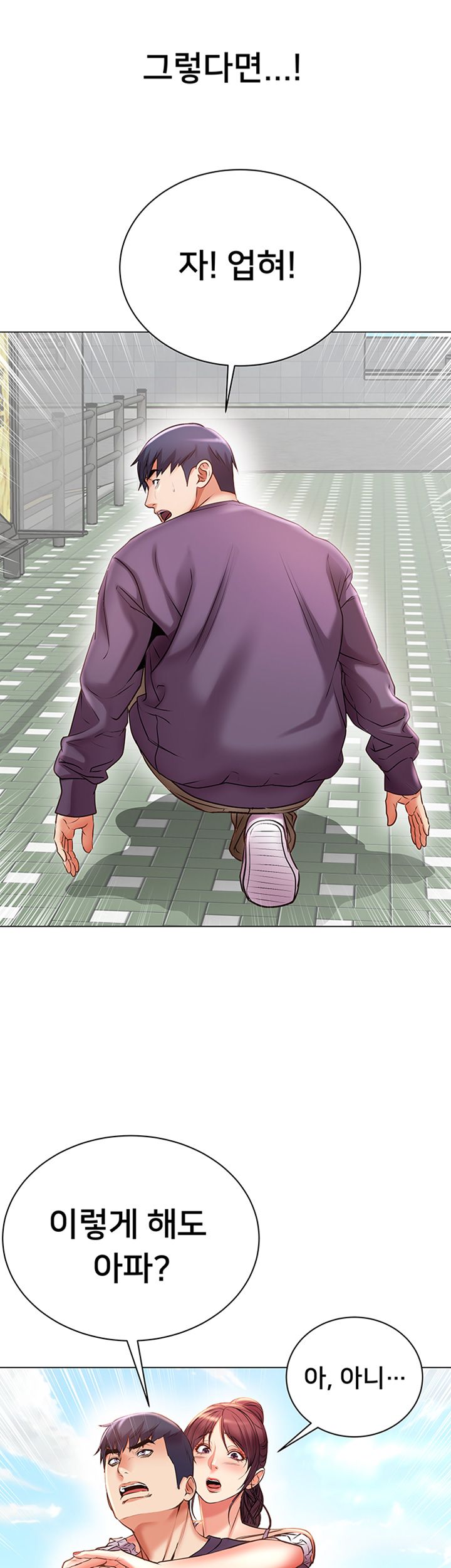 Eunhye's Supermarket Raw Chapter 46 Page 46