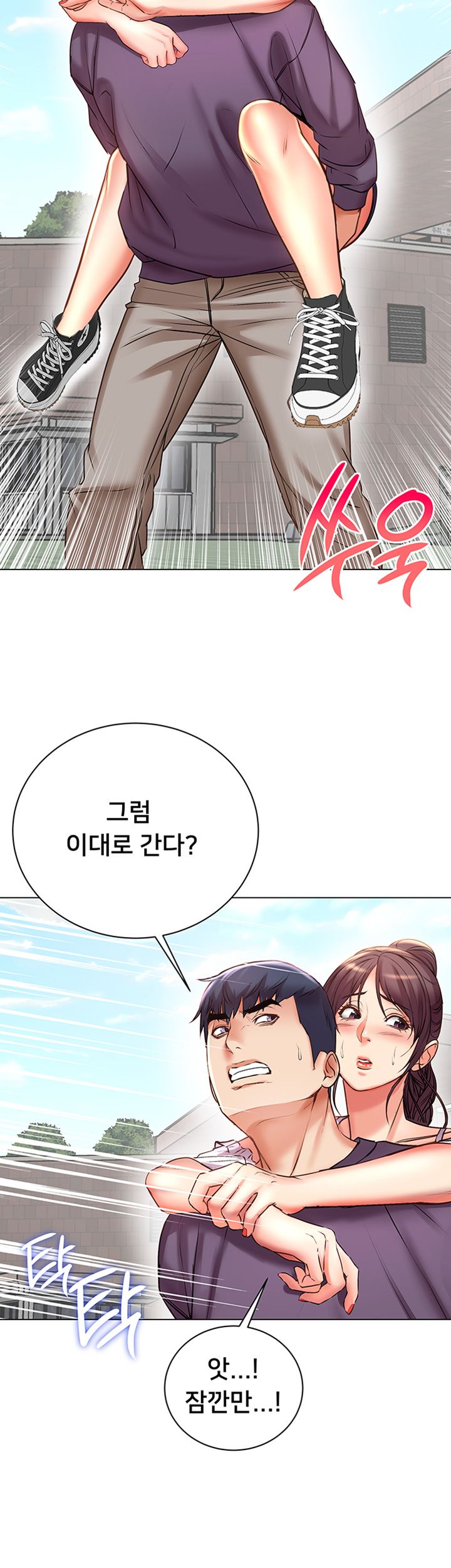 Eunhye's Supermarket Raw Chapter 46 Page 47