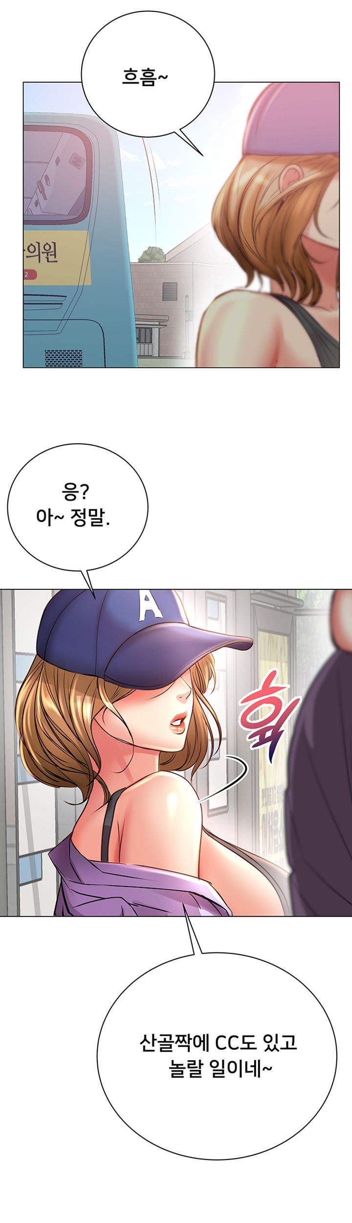 Eunhye's Supermarket Raw Chapter 46 Page 48