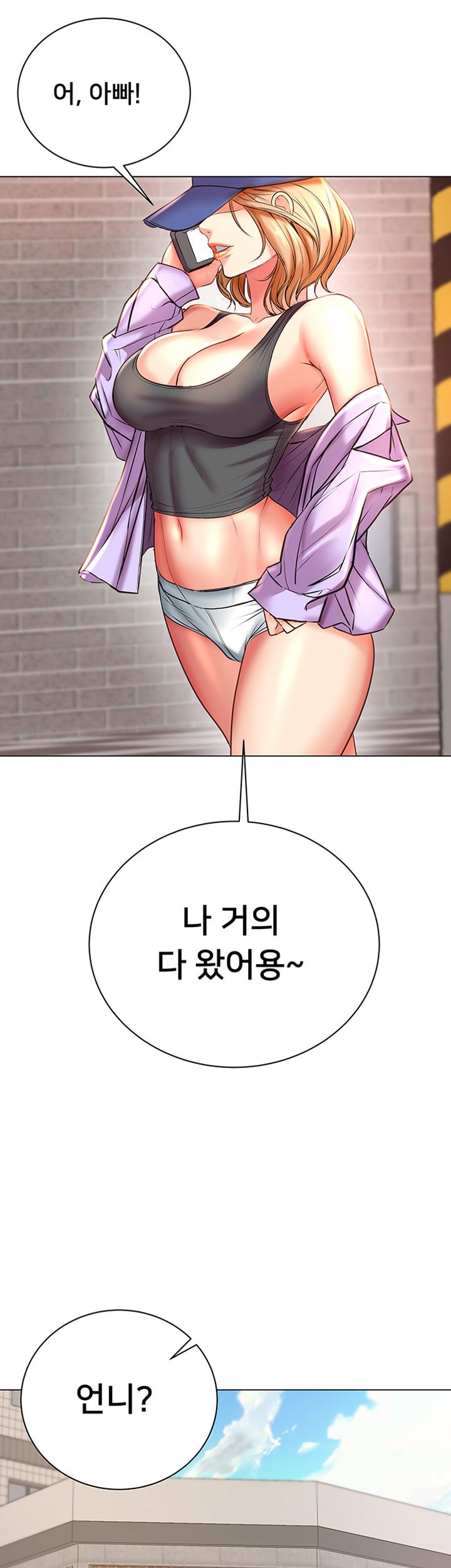 Eunhye's Supermarket Raw Chapter 46 Page 50