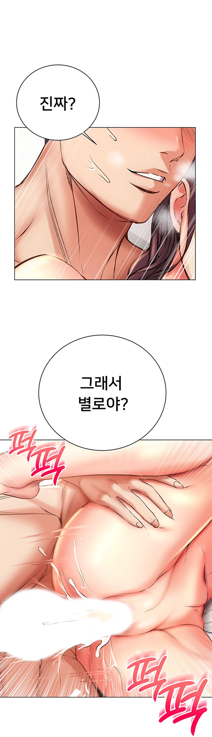 Eunhye's Supermarket Raw Chapter 46 Page 6
