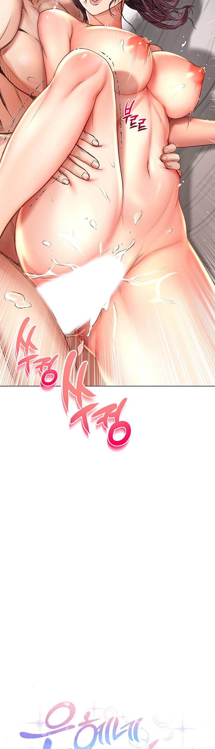 Eunhye's Supermarket Raw Chapter 46 Page 8