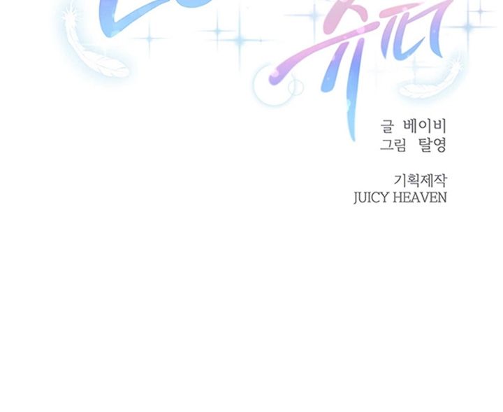 Eunhye's Supermarket Raw Chapter 46 Page 9