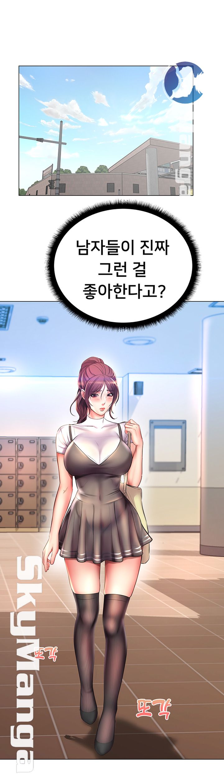 Eunhye's Supermarket Raw Chapter 47 Page 10