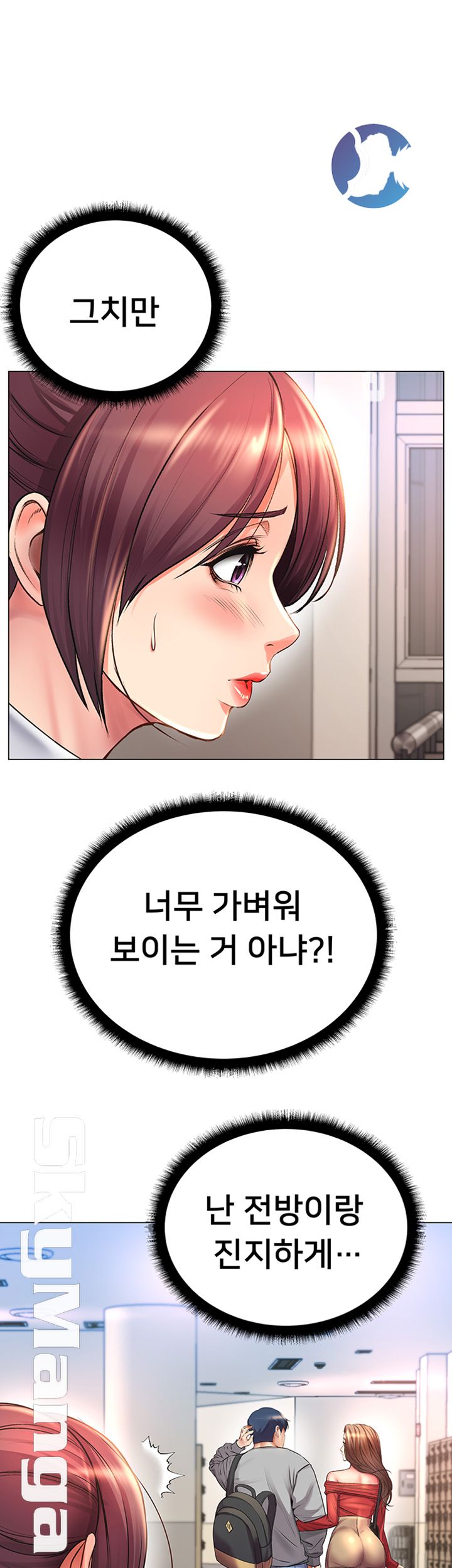 Eunhye's Supermarket Raw Chapter 47 Page 11