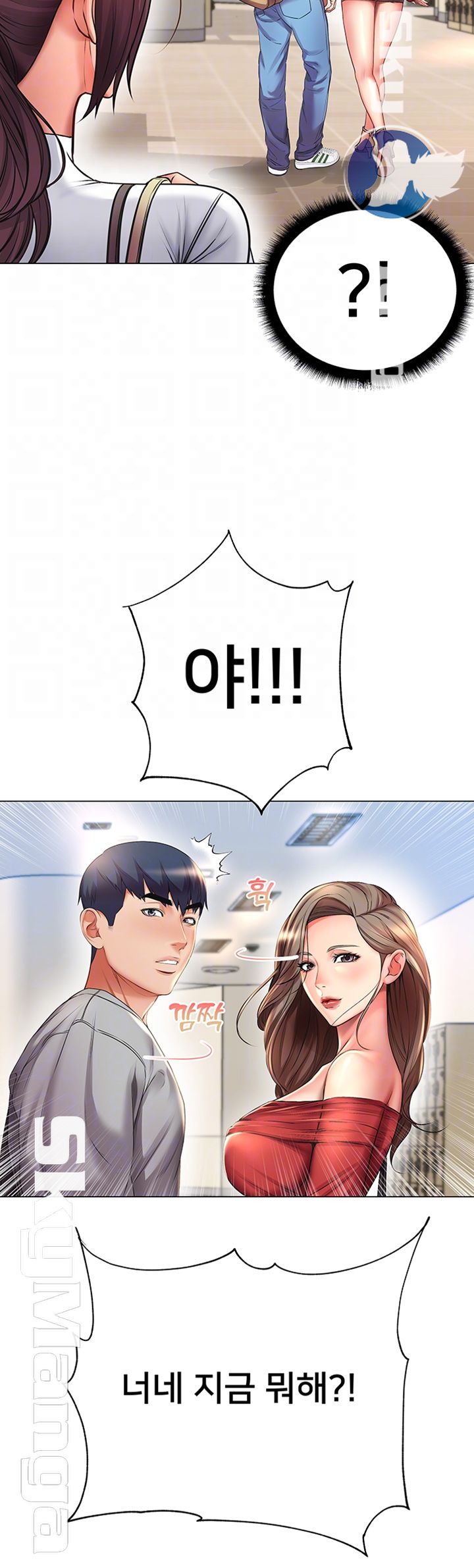 Eunhye's Supermarket Raw Chapter 47 Page 12
