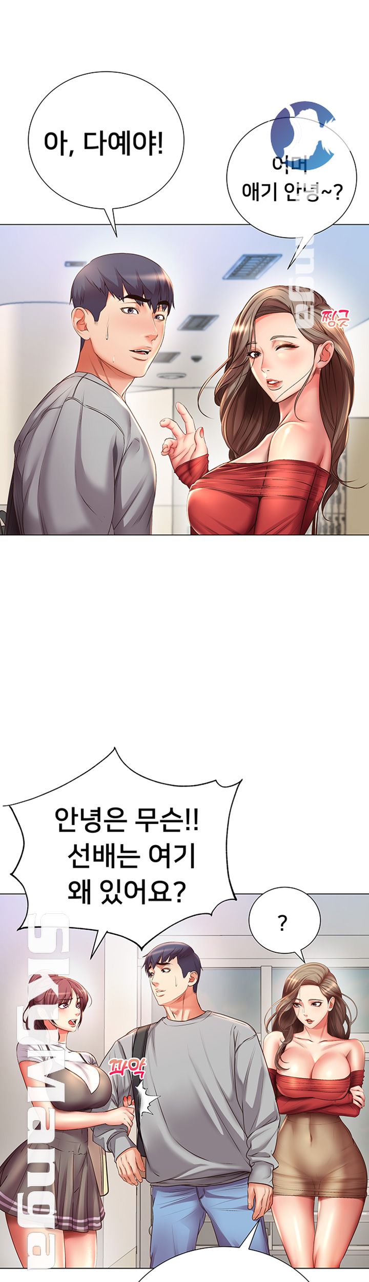 Eunhye's Supermarket Raw Chapter 47 Page 13
