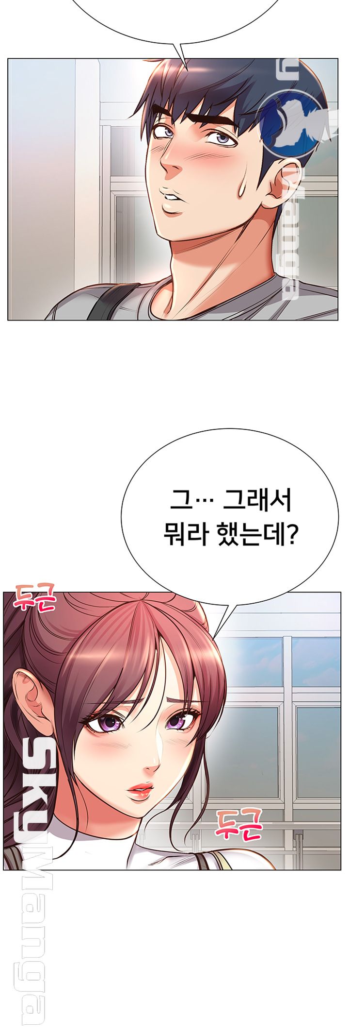 Eunhye's Supermarket Raw Chapter 47 Page 15