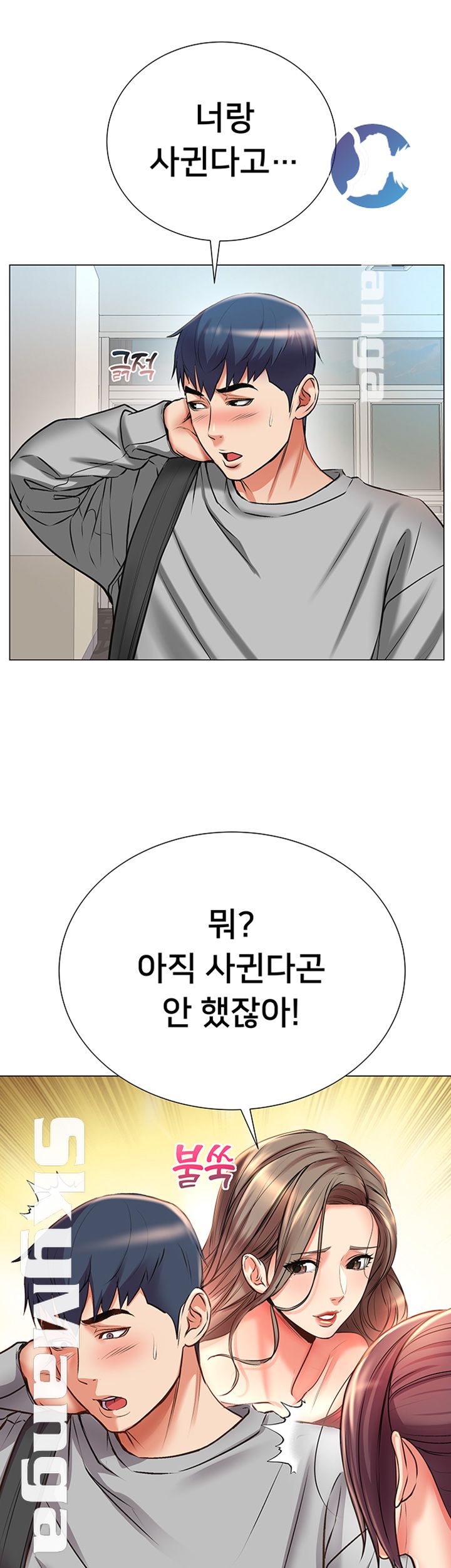 Eunhye's Supermarket Raw Chapter 47 Page 16