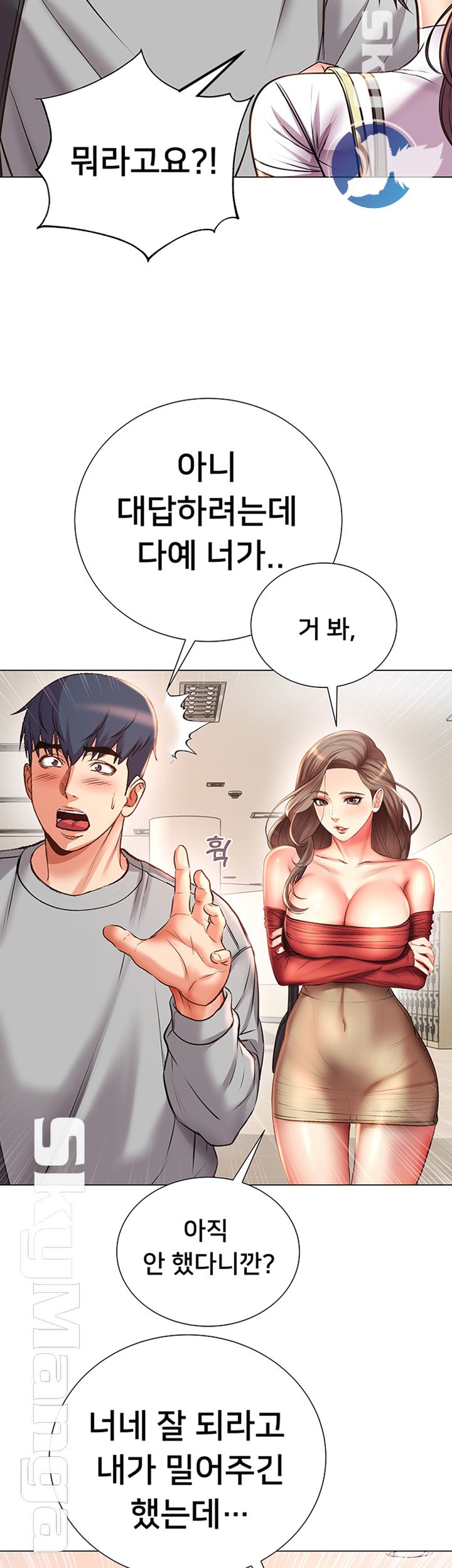 Eunhye's Supermarket Raw Chapter 47 Page 17