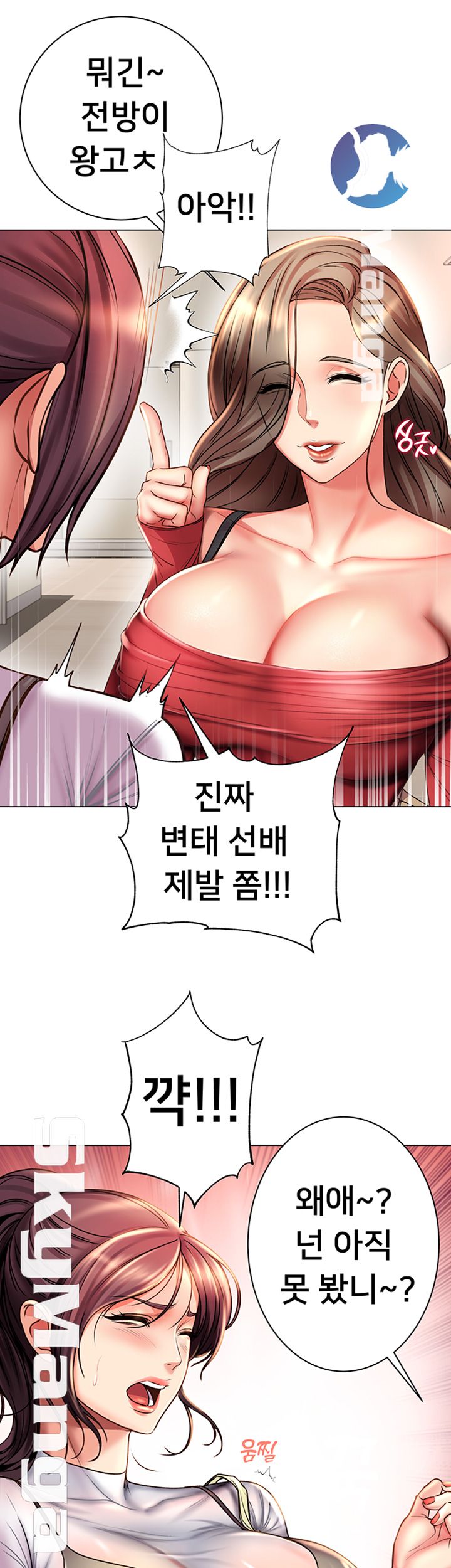 Eunhye's Supermarket Raw Chapter 47 Page 19