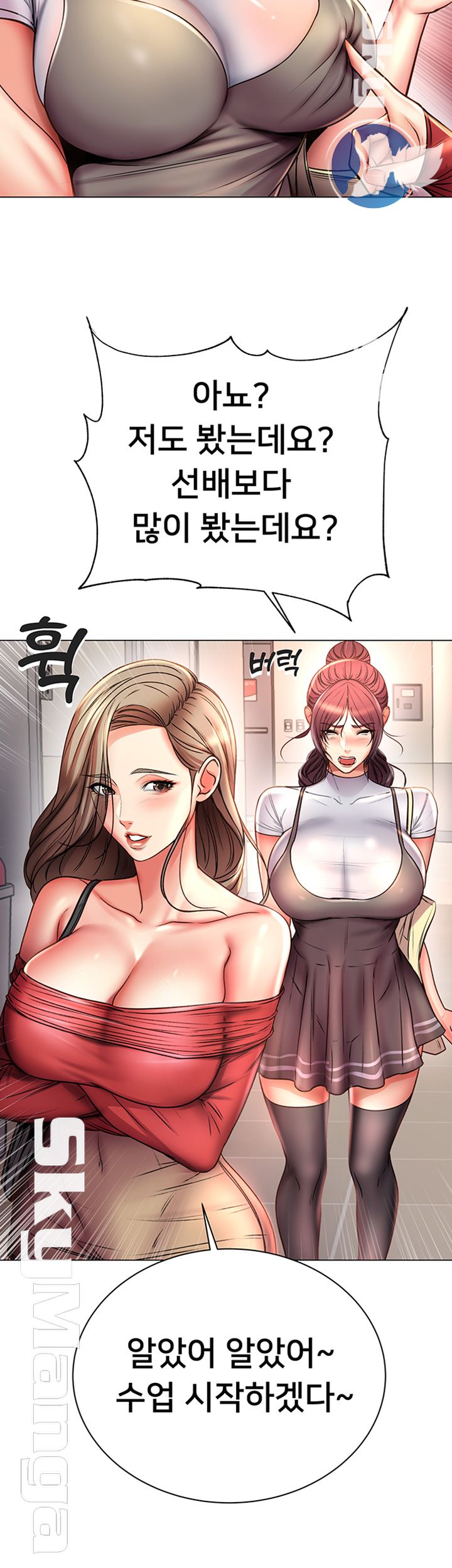 Eunhye's Supermarket Raw Chapter 47 Page 20